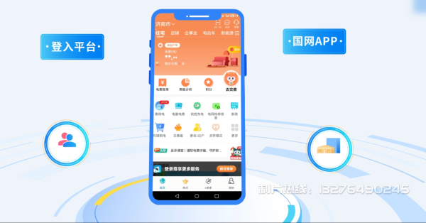 泸定县电力供需平台MG动画制作_电力系统可视化动画设计_智慧电网数字化宣传动画_电网科普动画_